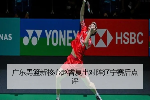 guang-dong-nan-lan-xin-he-xin-zhao-rui-fu-chu-dui-zhen-liao-ning-sai-hou-dian-ping-2-758.jpg